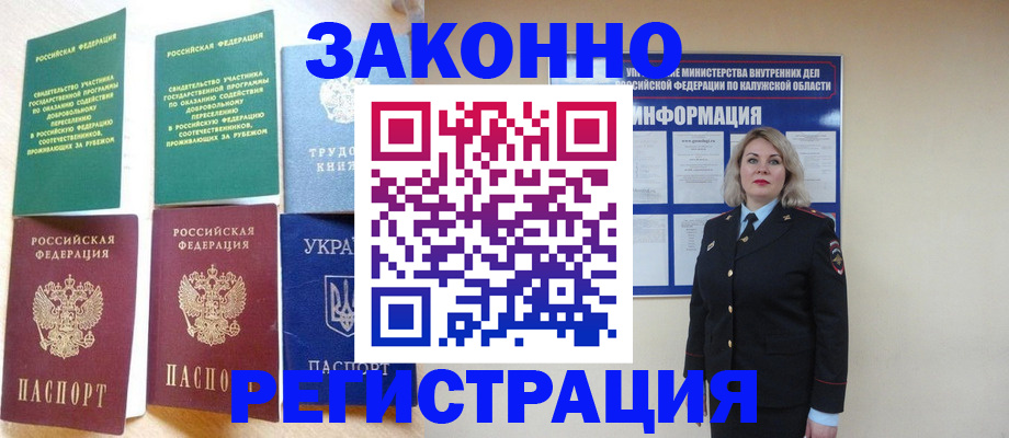 прописка паспорт в Удомле