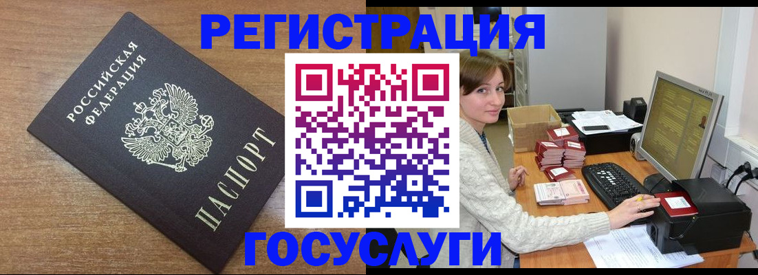 прописка регистрация в Удомле